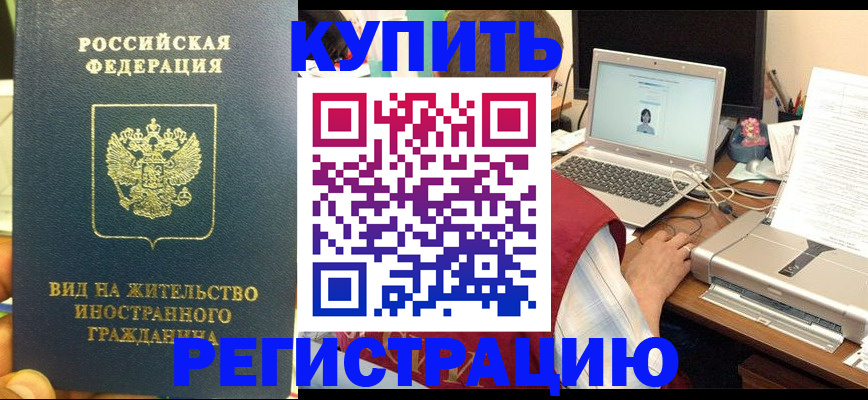 временная регистрация для школы в Очёре