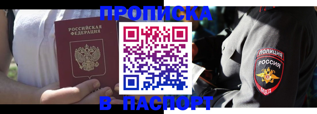 временная регистрация госуслуги в Очёре